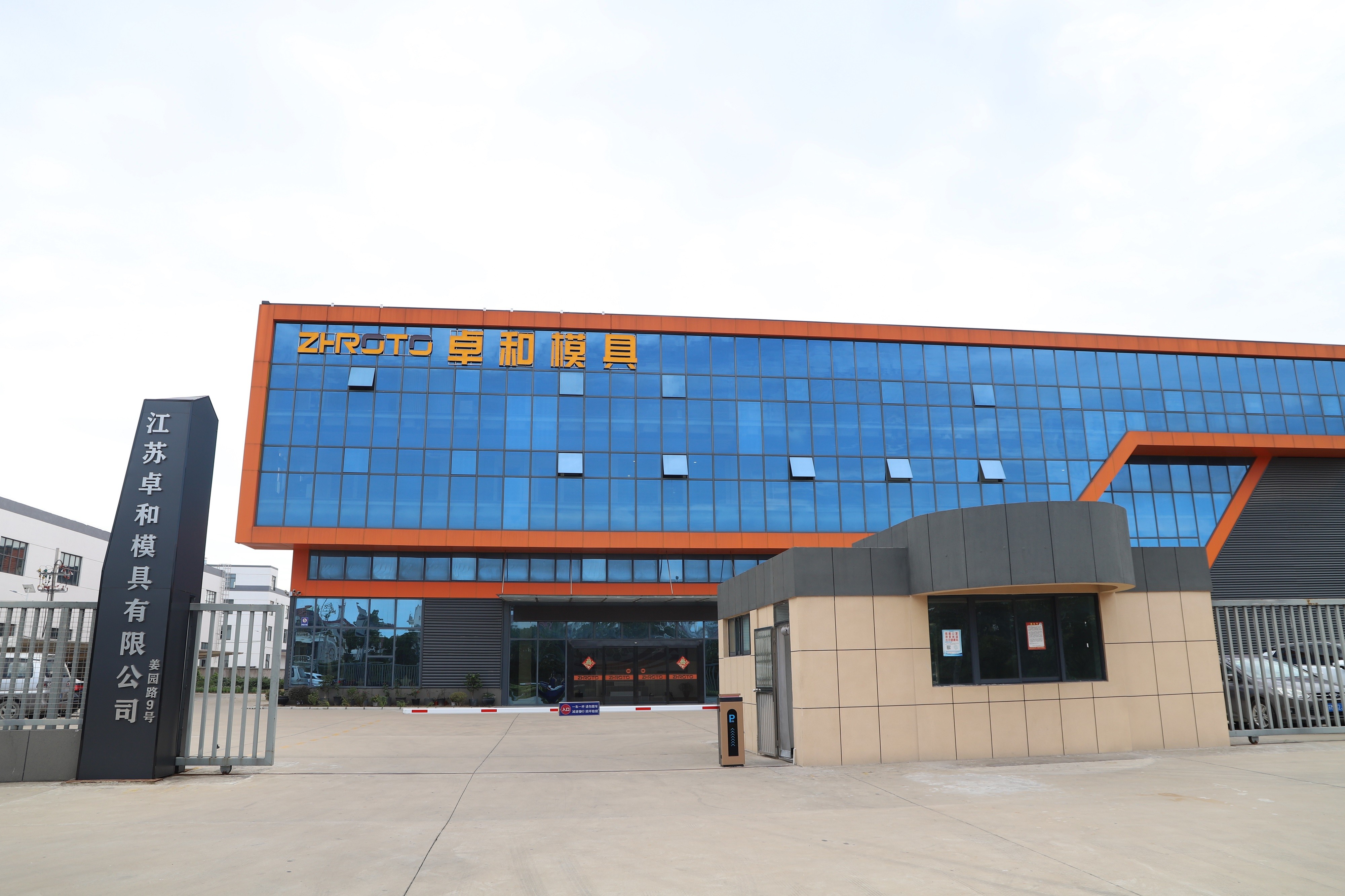 China Jiangsu Zhuohe Mould Co., Ltd. Bedrijfsprofiel